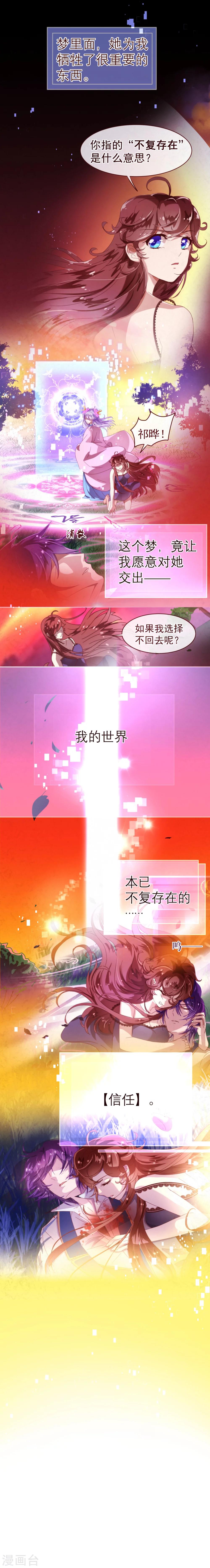 第41话 林玉8