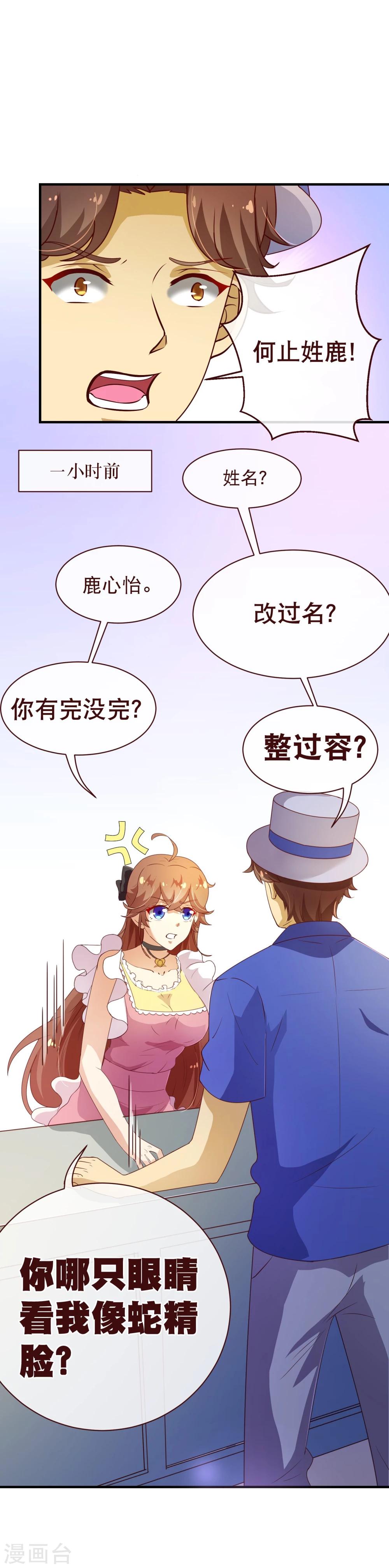 第2季5话 错过8