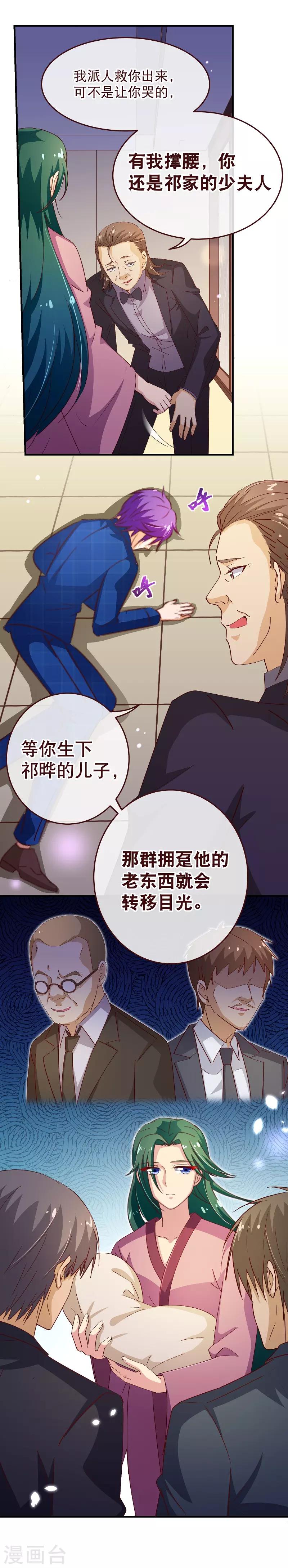 第2季46话 诞下7