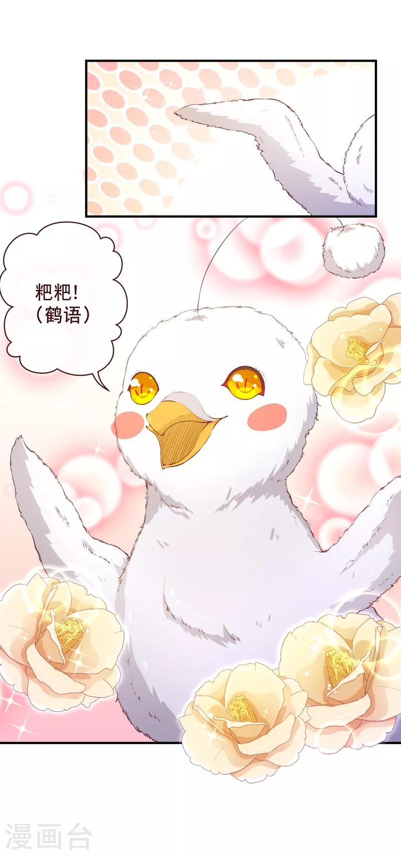 第2季59话 粑粑麻麻！10