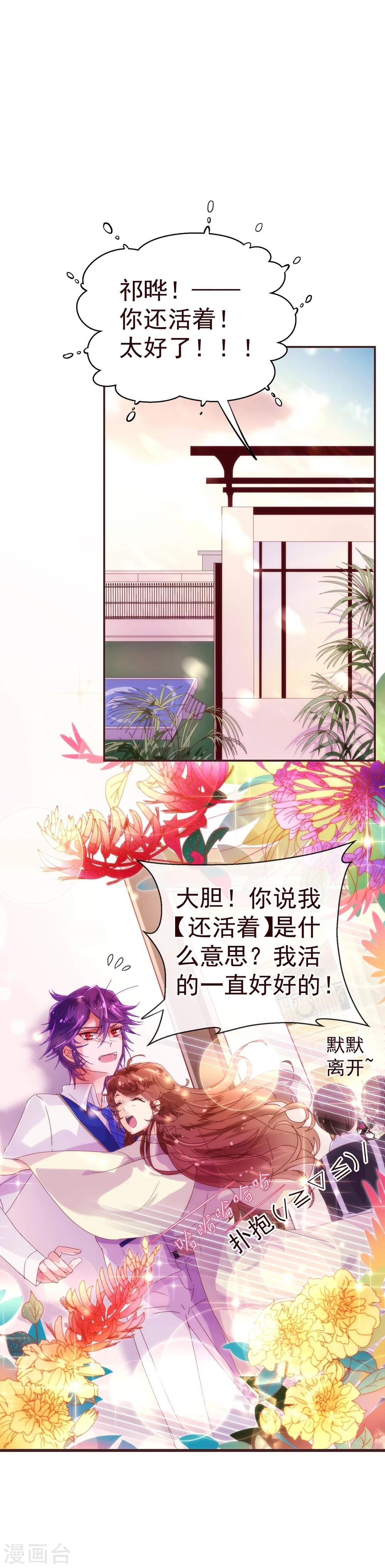 第30话 软禁2