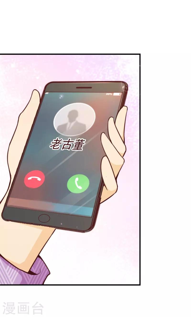 第2季72话 干脆结婚吧9