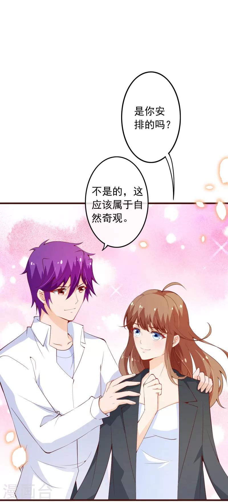 第2季96话 婚礼上的心动奇迹18