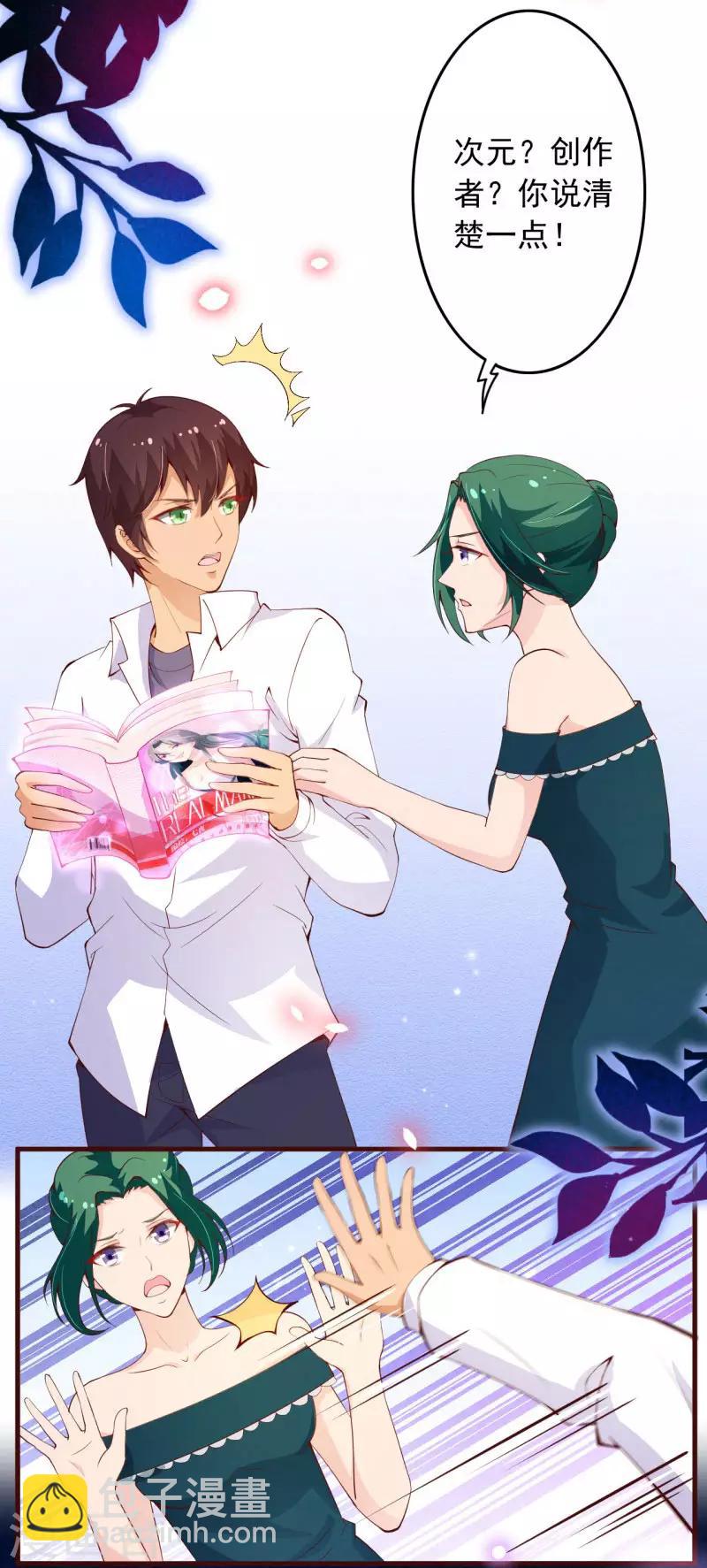 第2季96话 婚礼上的心动奇迹11