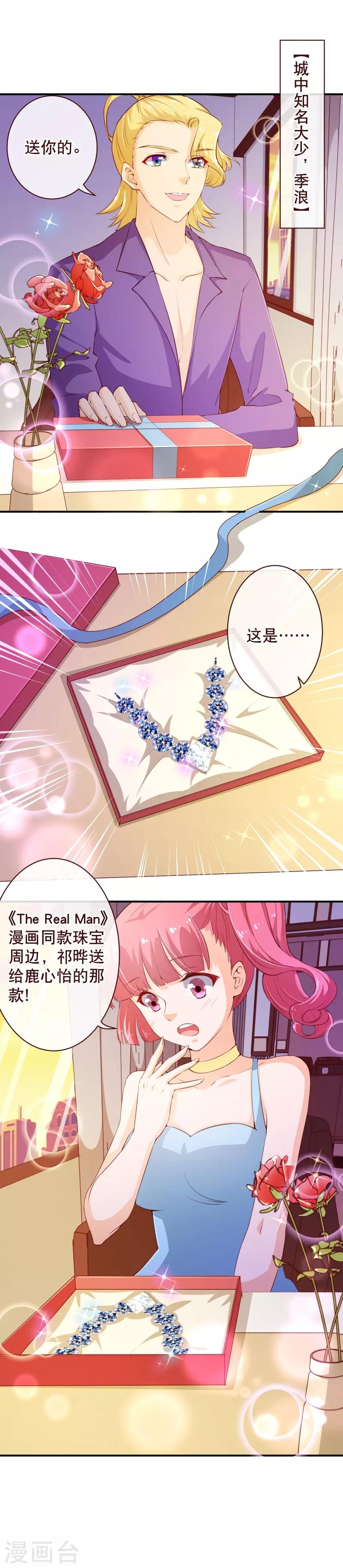 第2季56话 季少3