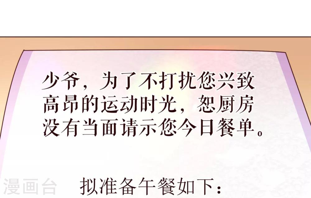 第69话 催婚17