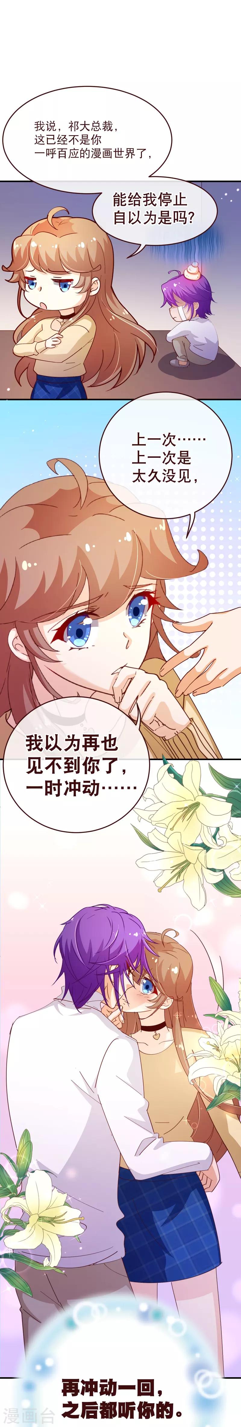 第2季51话 界限23