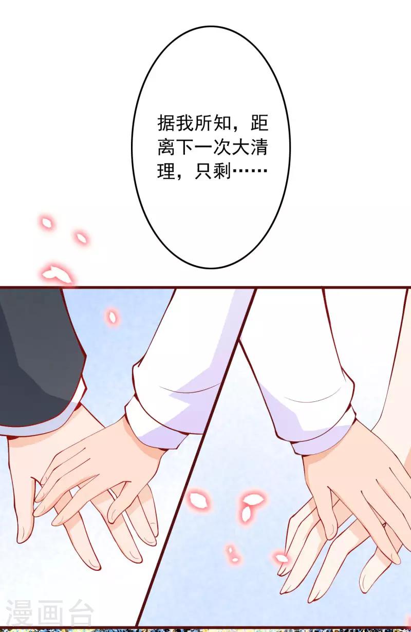 第2季100话 即将毁灭24