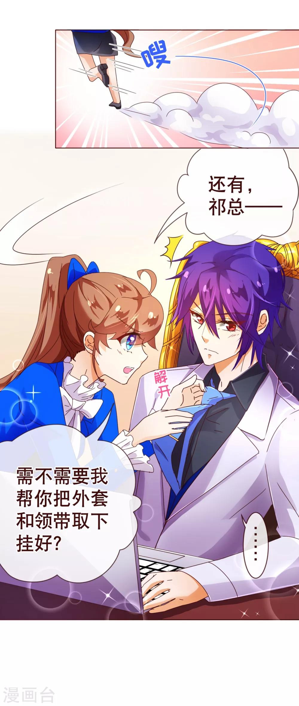 第95话 讨好11