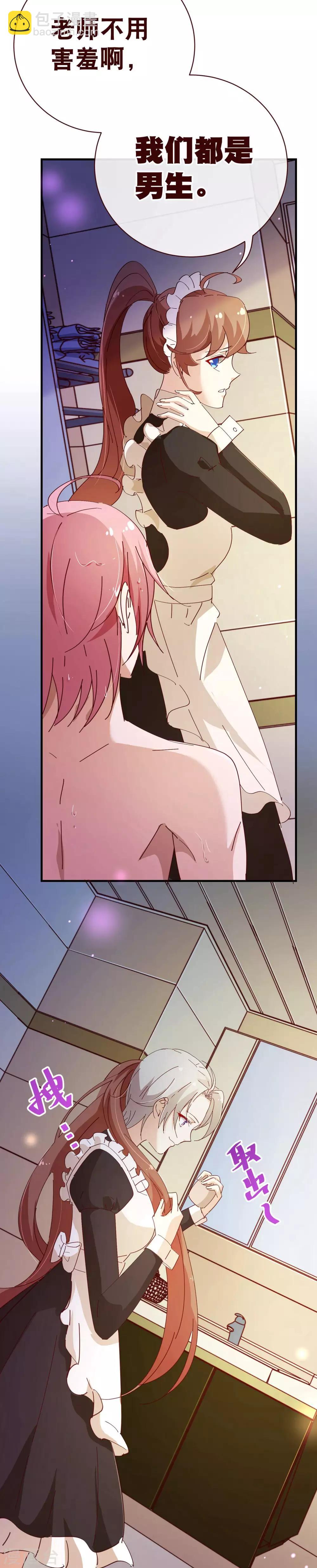 第2季13话 假装19