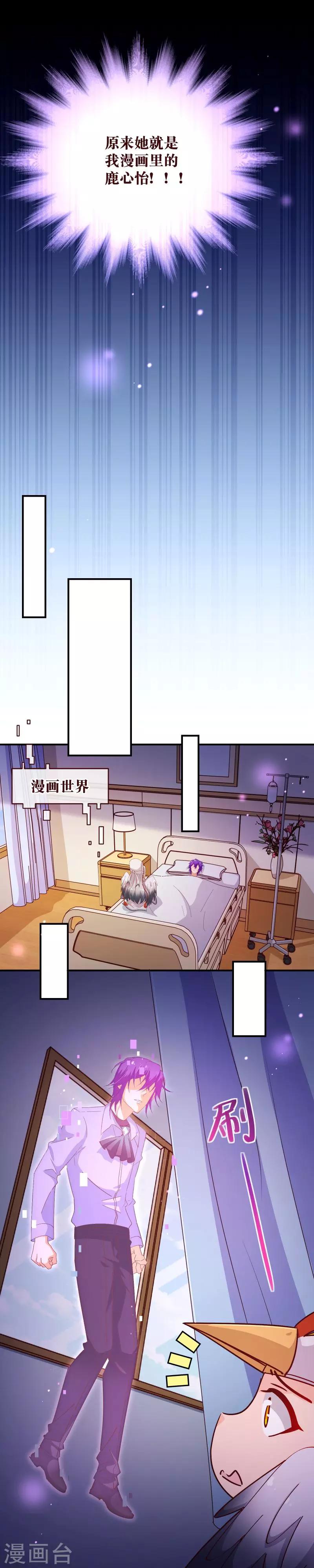 第2季34话 不是7