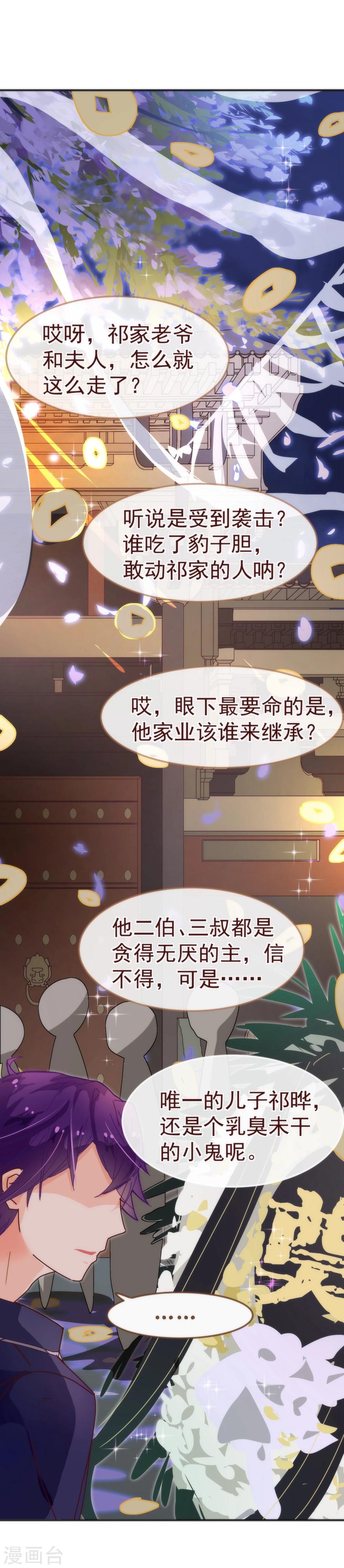 第10话 袭击14