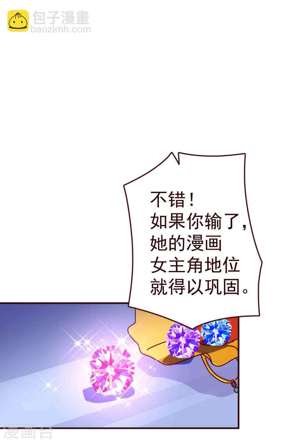 第47话 觉悟17