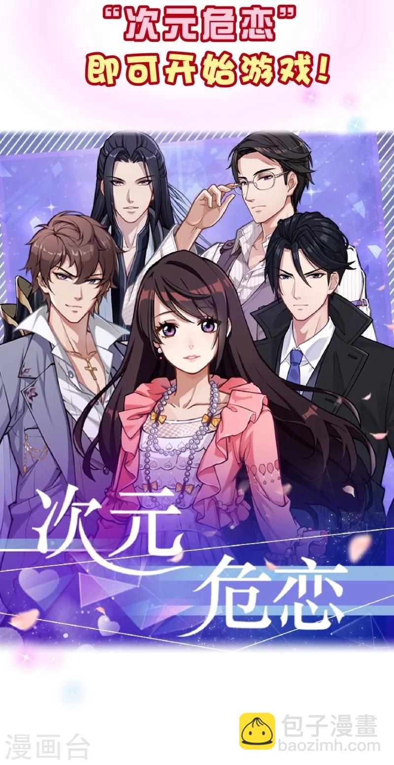 第2季24话 答应23