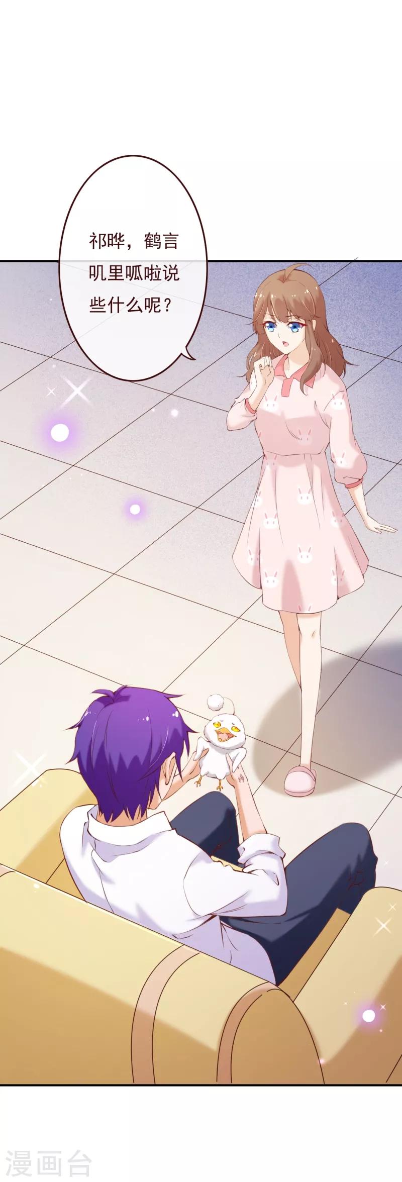 第2季69话 粑粑你骗人！4