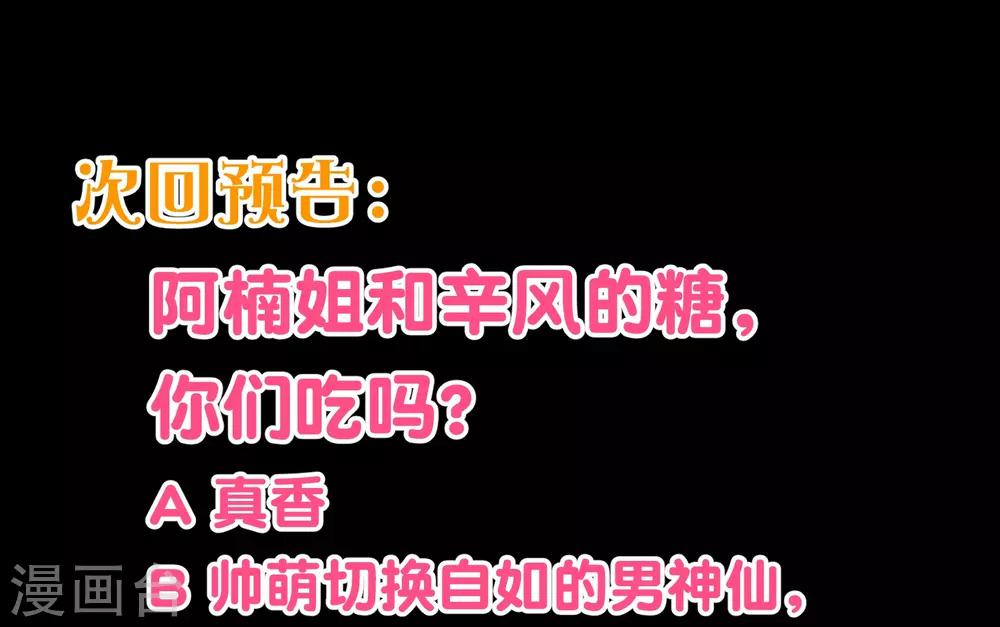 第2季10话 陪你29