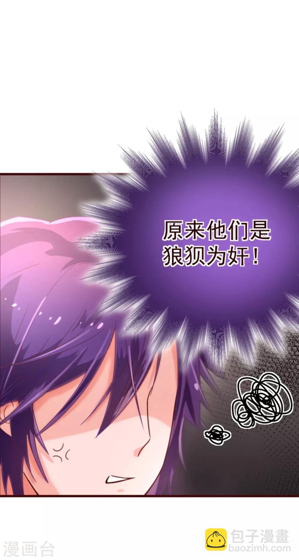 第23话 对质2