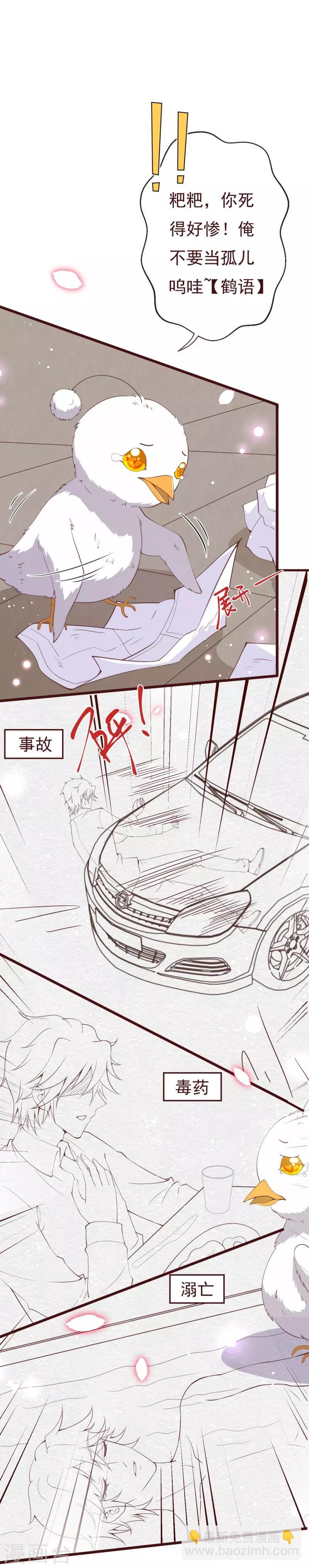 第2季95话 有你真好6