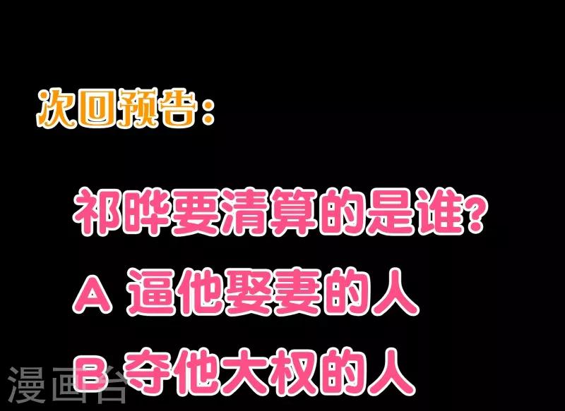 第2季44话 清算18