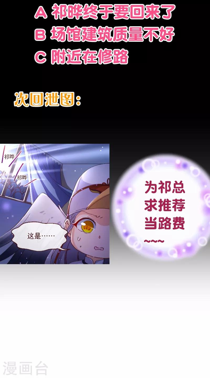 第2季28话 震动18