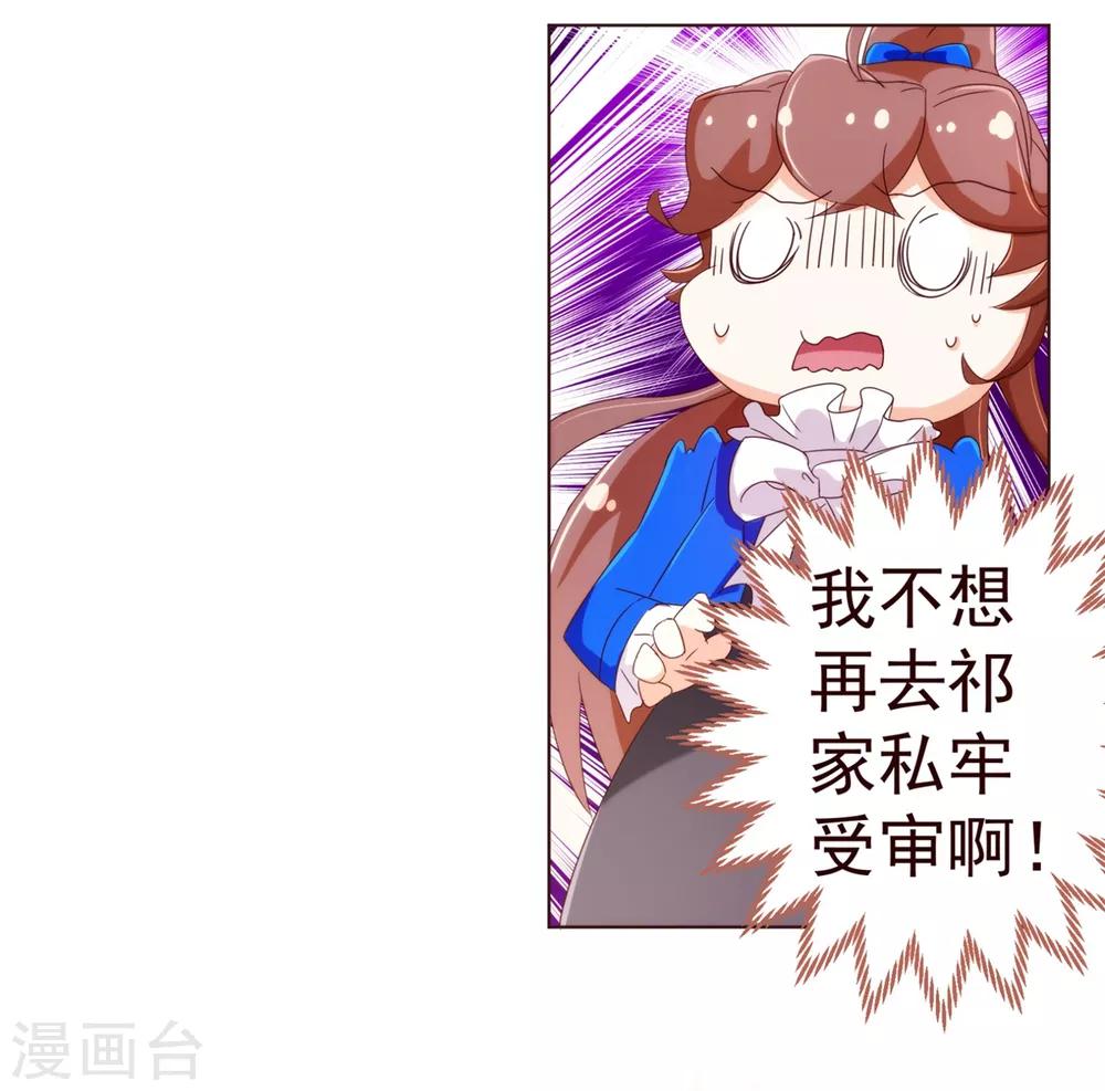 第45话 计谋7