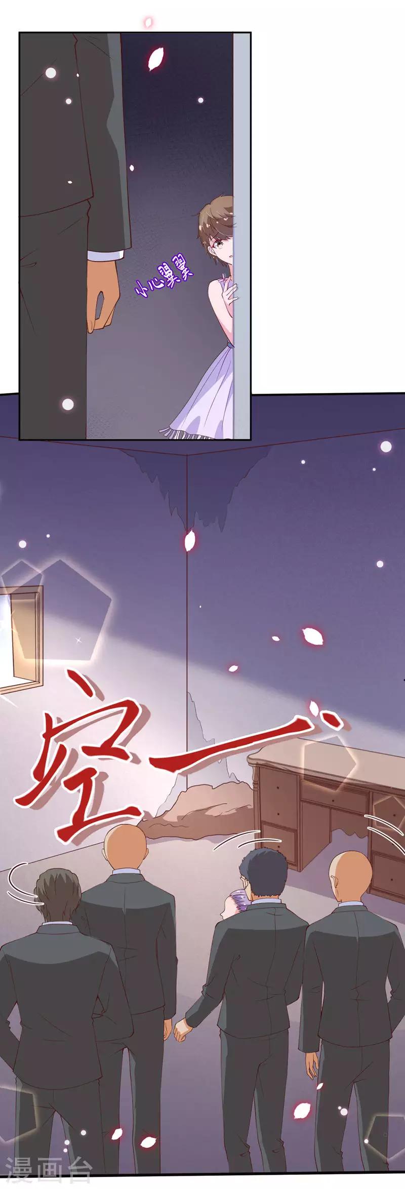 第2季85话 谁敢动少夫人2