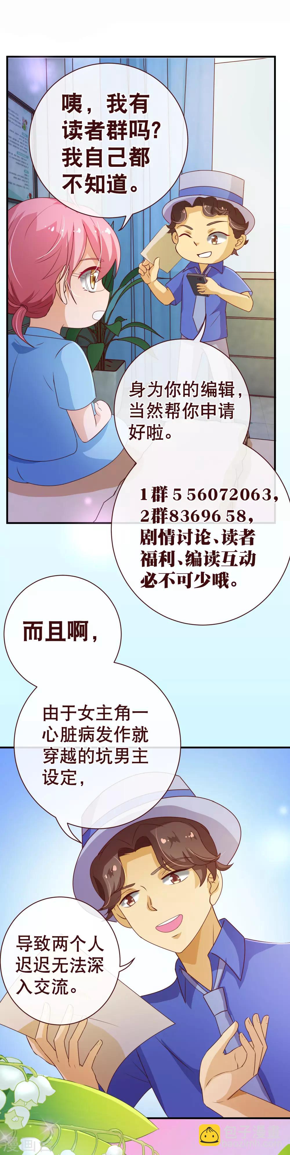 第2季2话 倾慕19