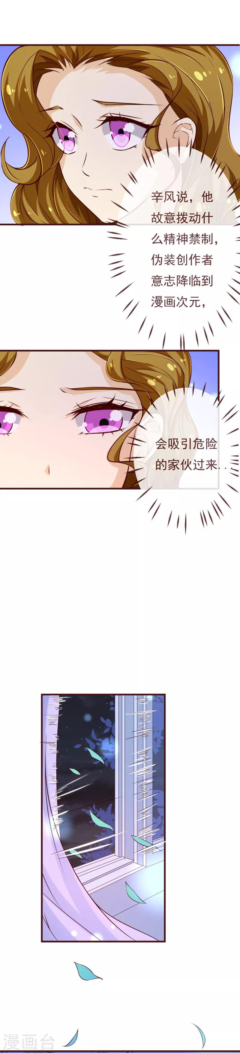 第2季112话 把她关起来17