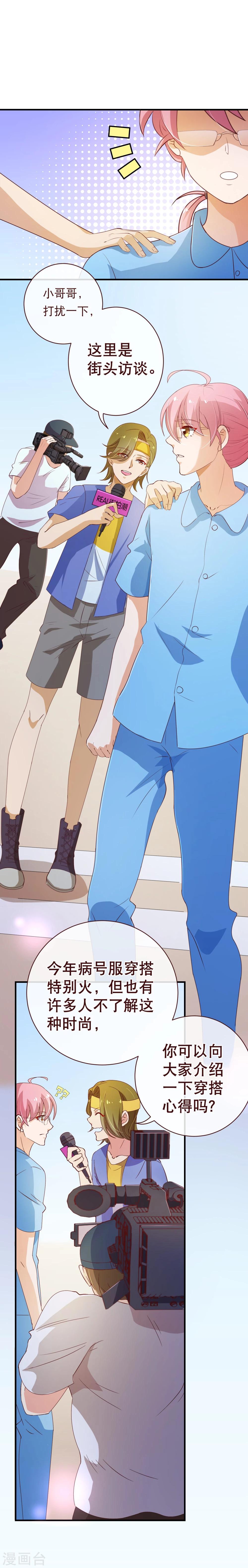 第2季4话 相思6