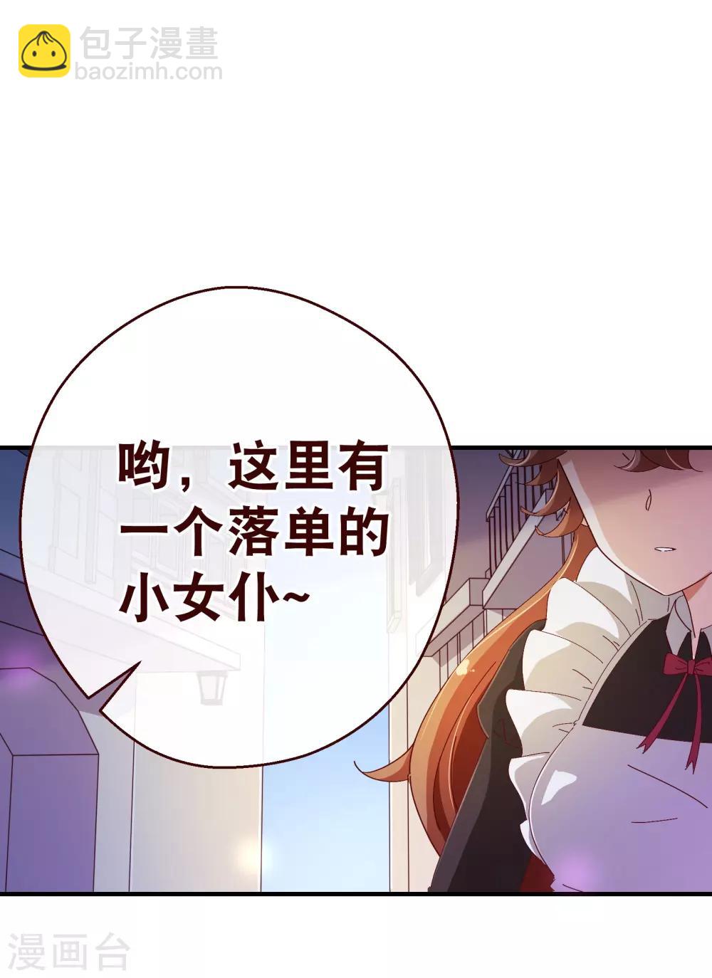 第2季15话 落单10