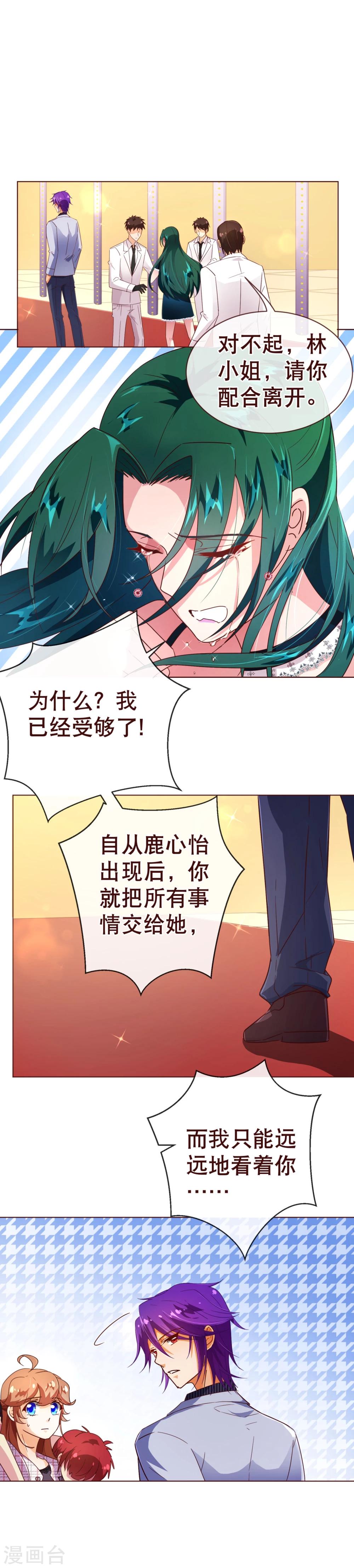 第105话 驱逐6