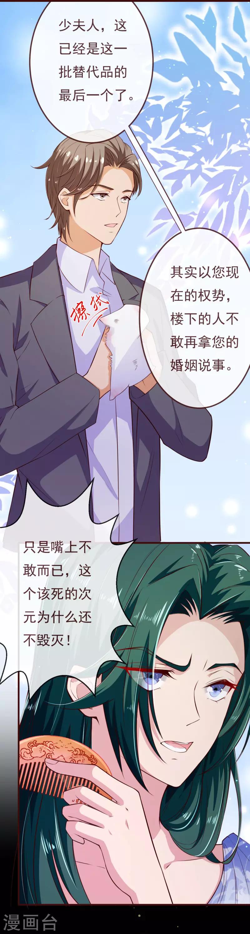 第2季107话 林玉的计划16