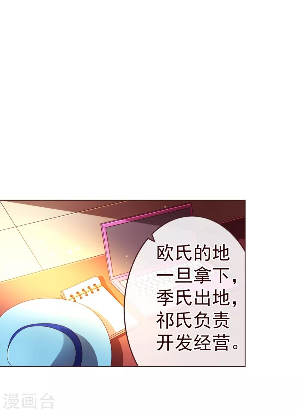 第69话 催婚2