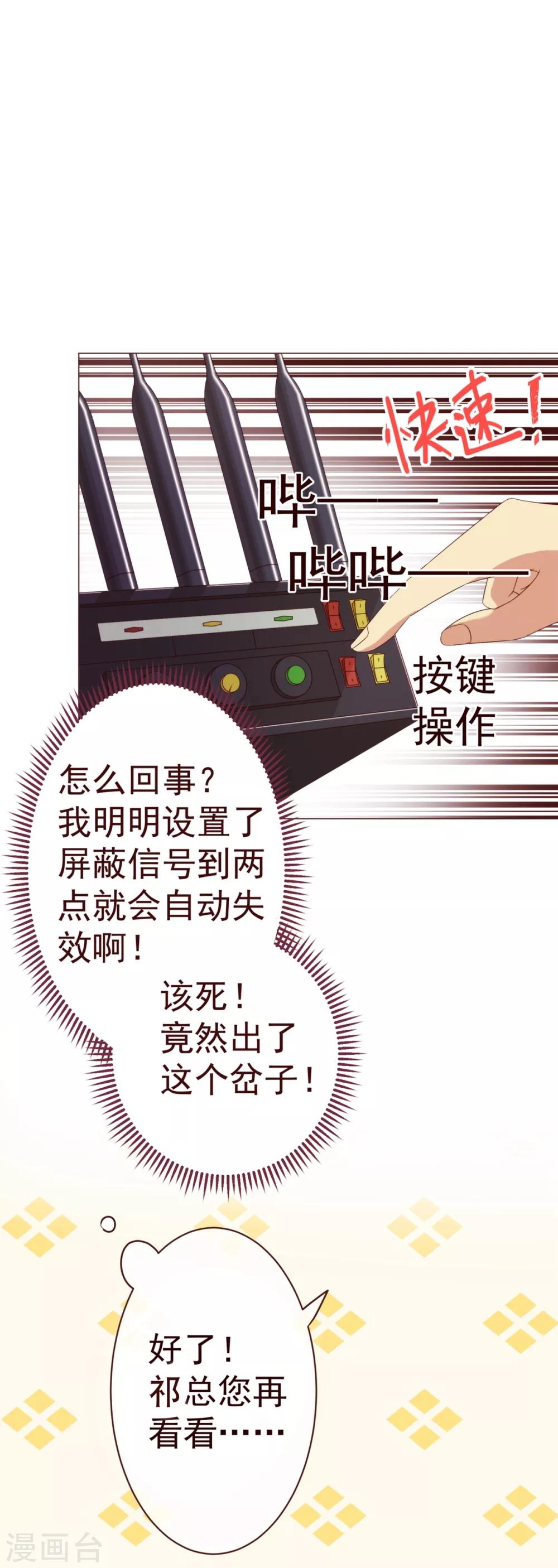 第45话 计谋13
