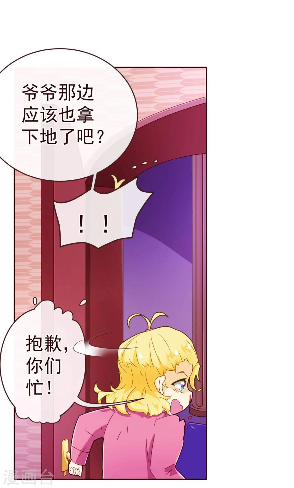第70话 醉酒17