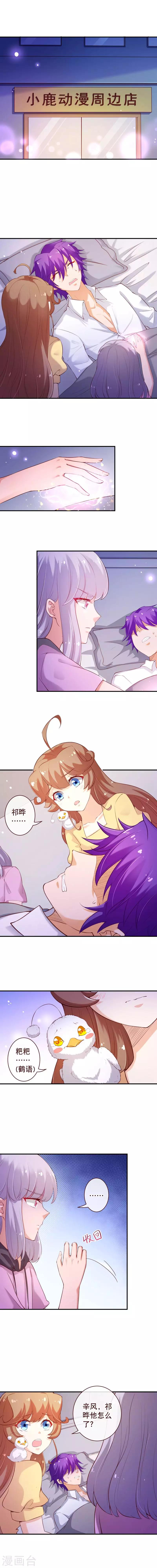 第2季61话 请将我终身封禁1