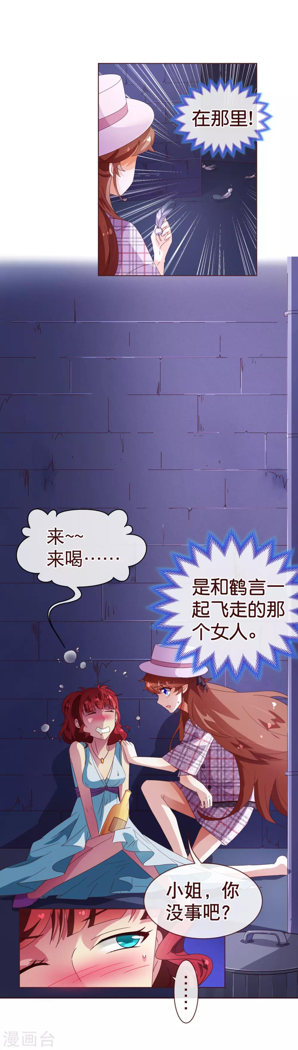 第103话 被抓4
