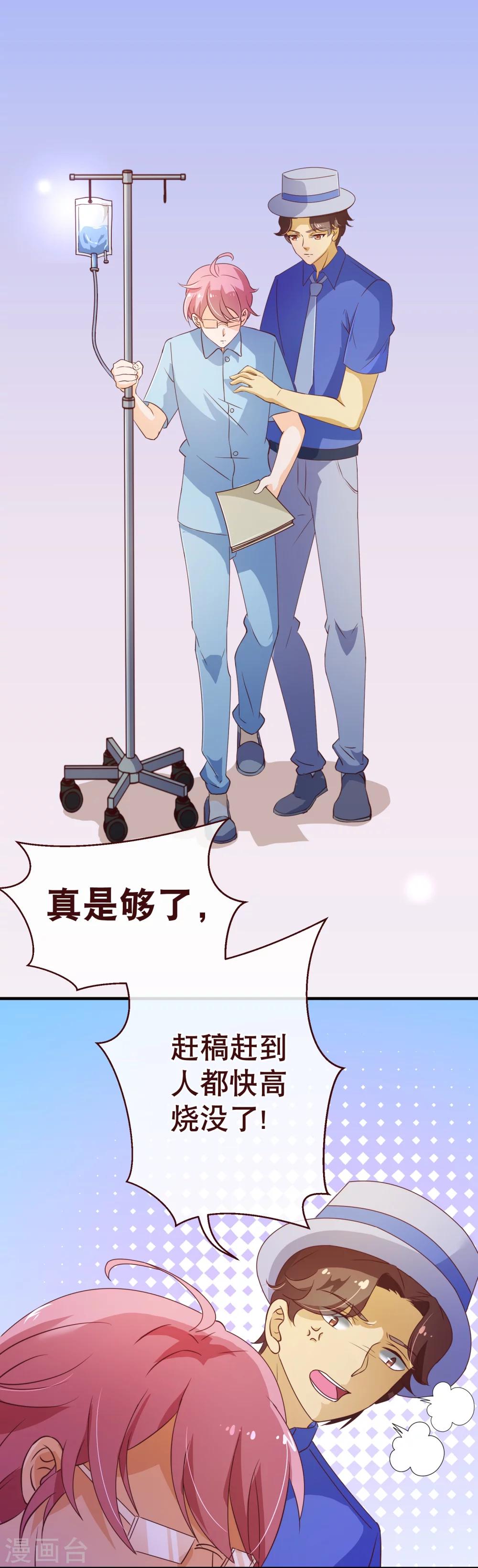 第123话 第一季终17