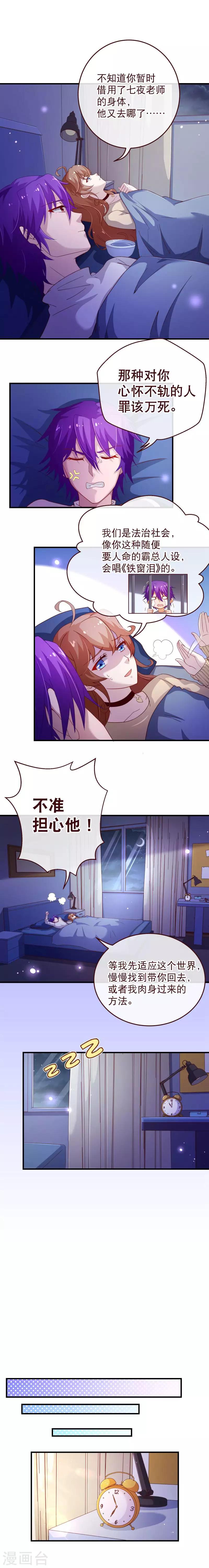 第2季52话 夜谈3