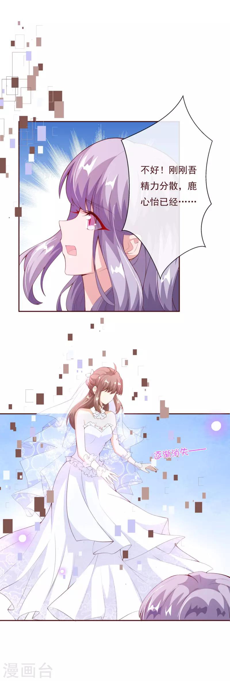 第2季81话 我等他9