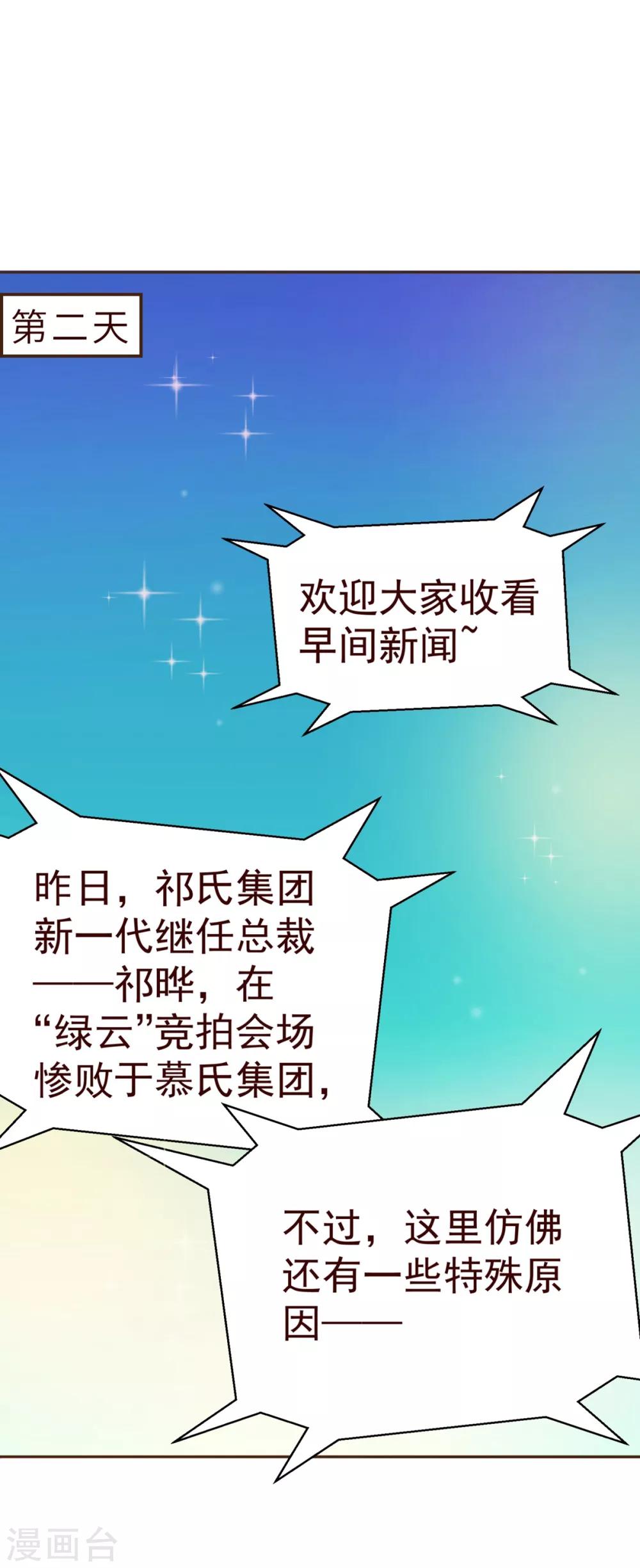 第8话 恍悟6