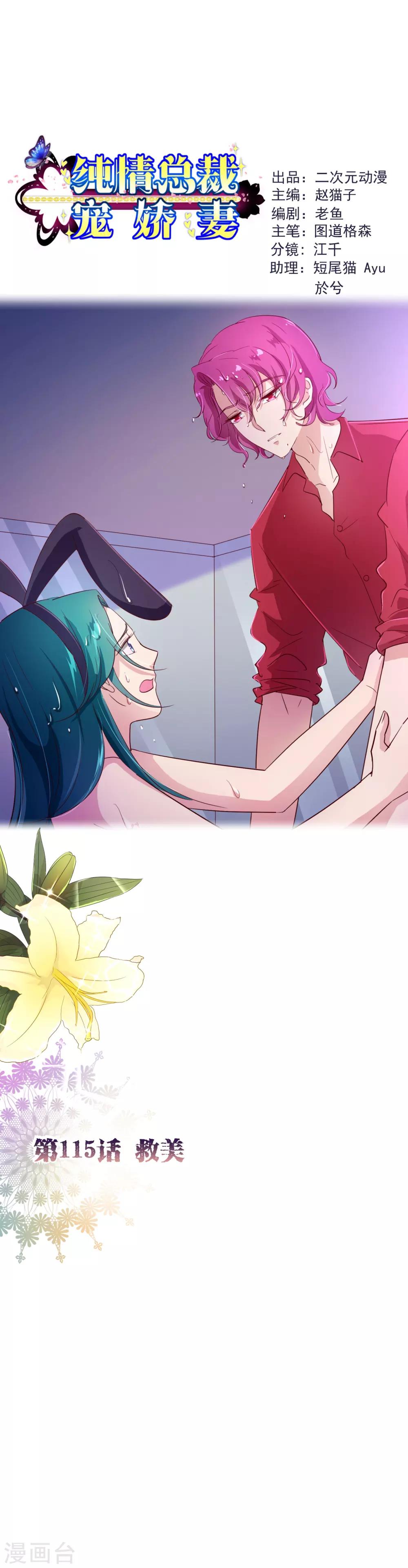 第115话 救美0