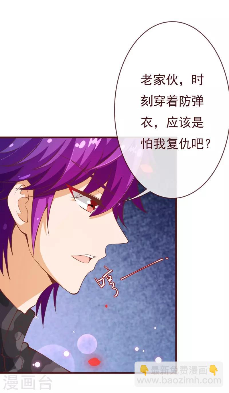 第2季86话 抱紧我12