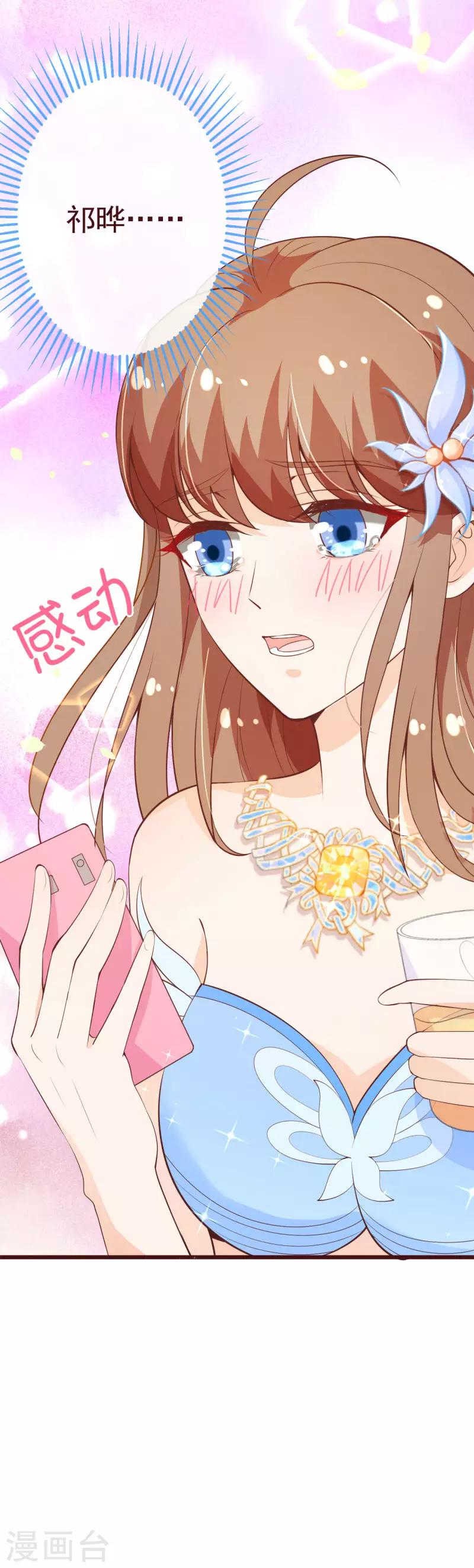 第2季93话 总裁的浪漫新婚13