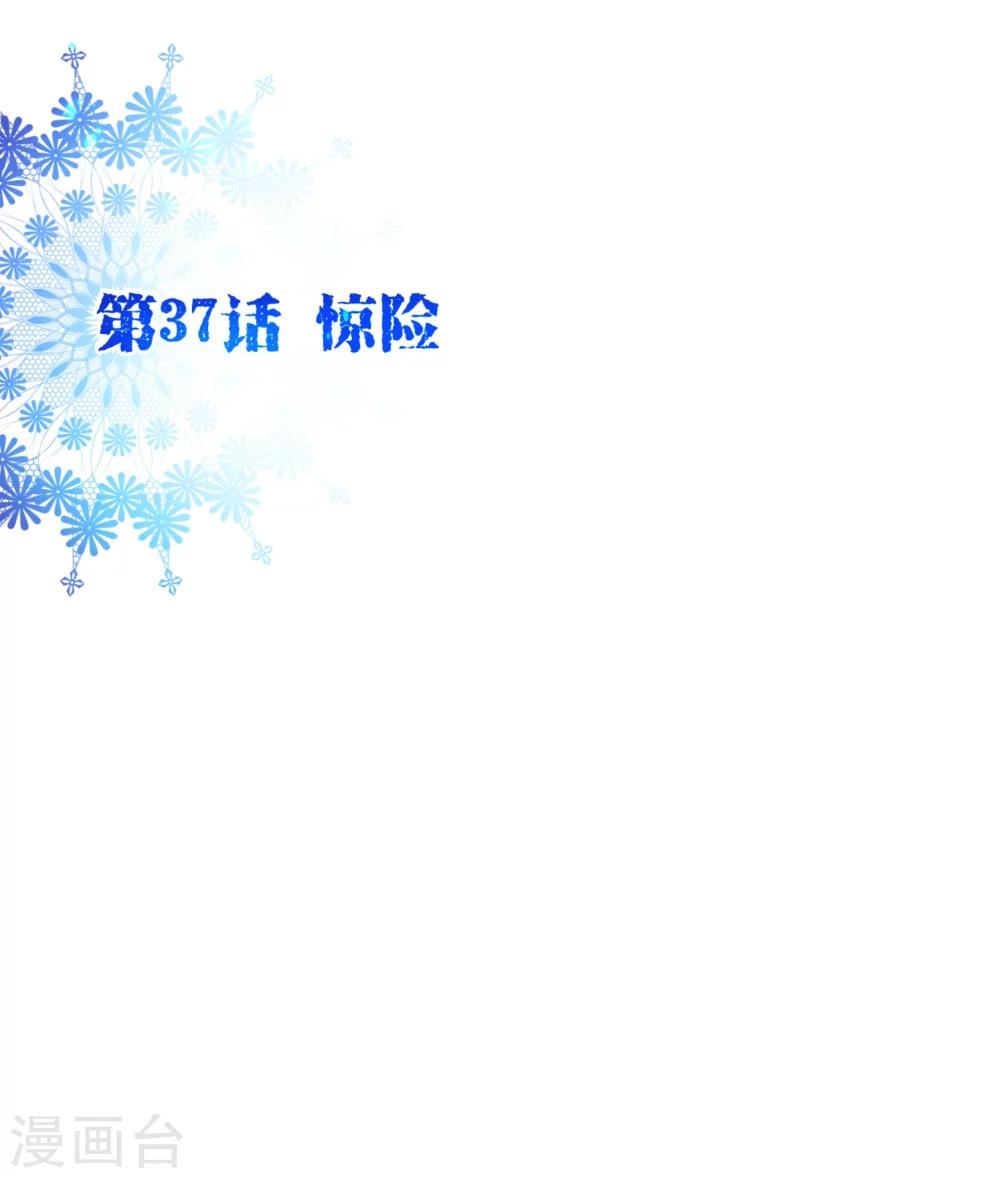 第37话 惊险1