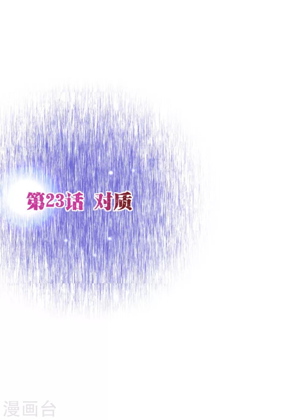 第23话 对质1