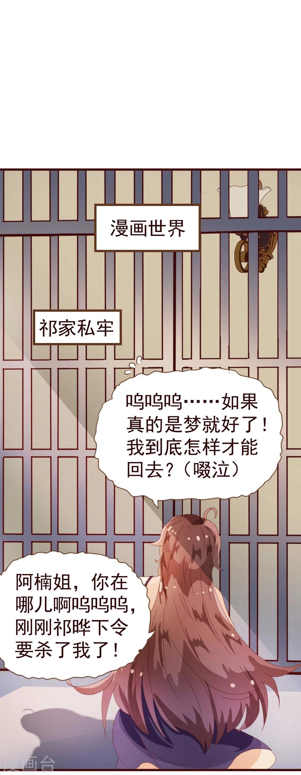 第17话 行凶10