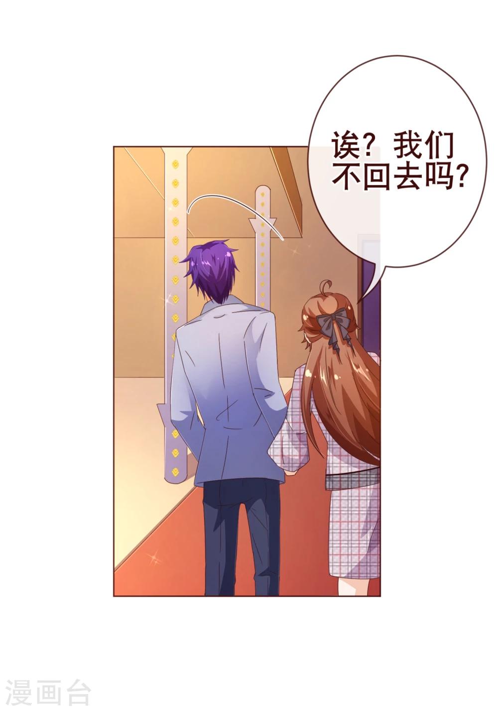 第105话 驱逐19