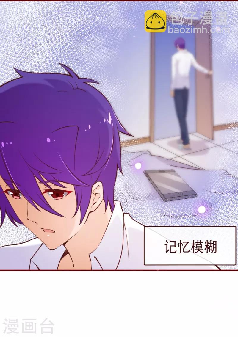 第2季70话 我都心甘情愿12