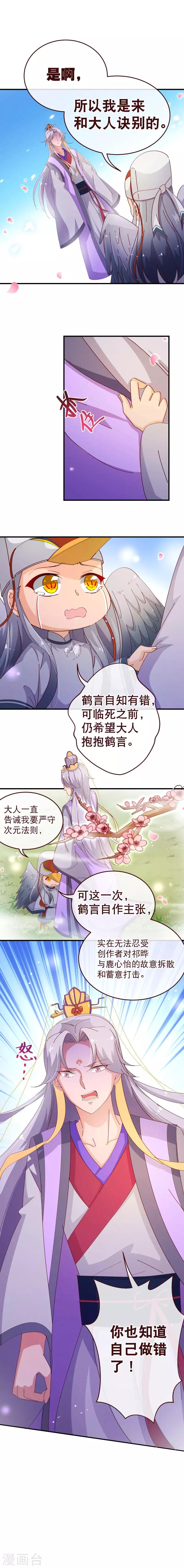 第2季49话 代价3